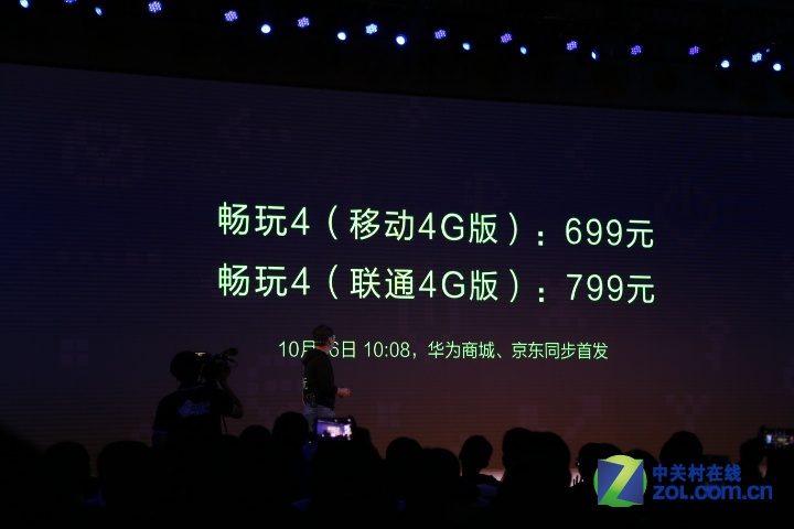 售卖信息也是很快的公布出来了，移动4G版699元，联通4G版799元，本月16日上午10：08在京东和华为商城同步首发，可以预见，又是一阵疯狂抢购啊！