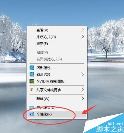 如何关闭屏幕保护程序