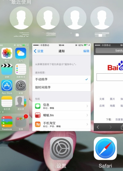 最近联系人