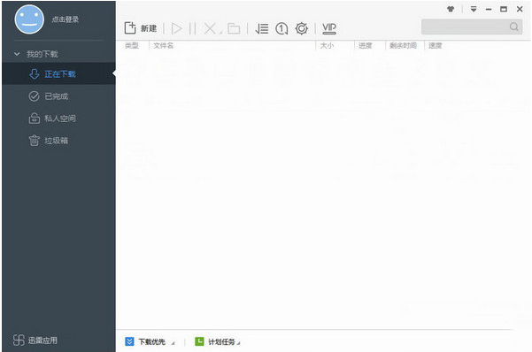 迅雷网速保护模式怎么用？迅雷网速保护模式关闭教程