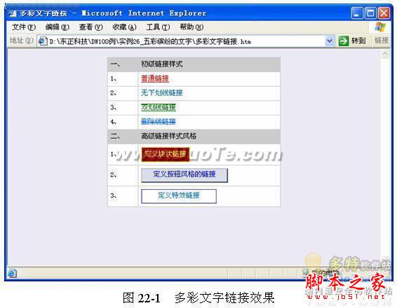 Dreamweaver