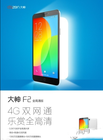 大神f2全高清版价格是多少？大神f2全高清版售价