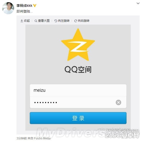 魅族千元机在这里首发？