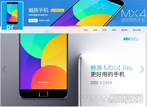 魅族千元机在这里首发？