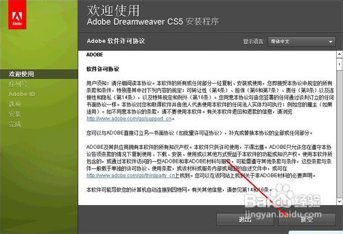 dreamweaver cs5下载、安装、破解详细教程