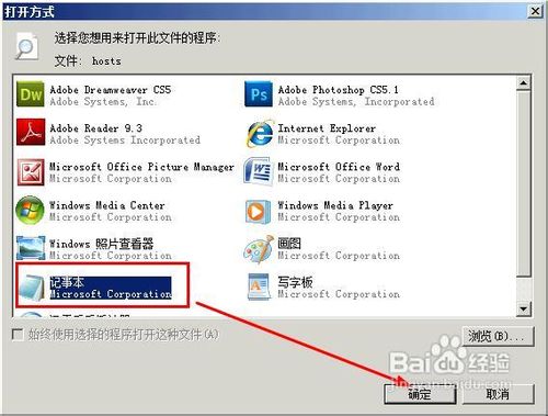 dreamweaver cs5下载、安装、破解详细教程