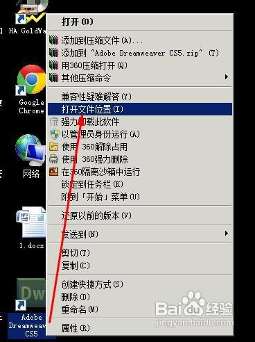 dreamweaver cs5下载、安装、破解详细教程