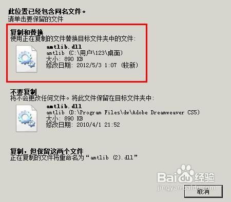 dreamweaver cs5下载、安装、破解详细教程