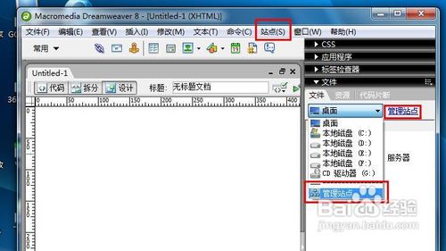 dreamweaver如何新建站点