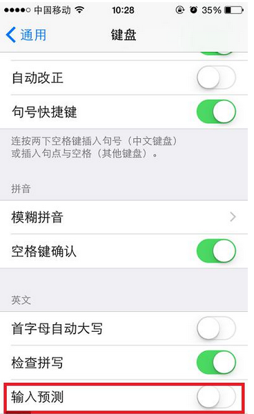 输入预测