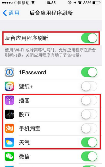后台自动更新