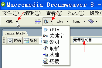网站制作之dreamweaver入门