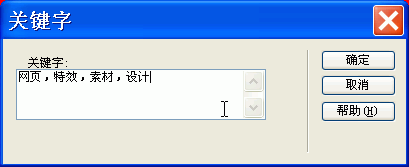 网站制作之dreamweaver入门