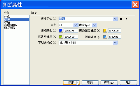 网站制作之dreamweaver入门