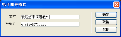 网站制作之dreamweaver入门