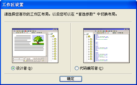 网站制作之dreamweaver入门