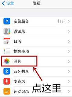 隐私