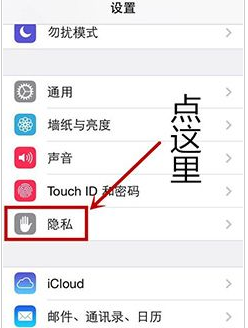 隐私