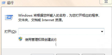 调出运行菜单