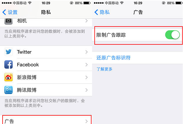 iPhone6设置
