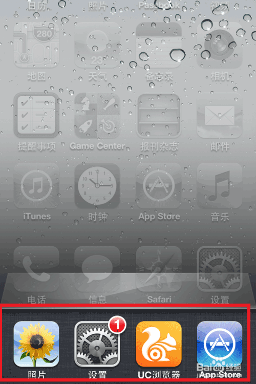 iphone怎么竖屏锁定？