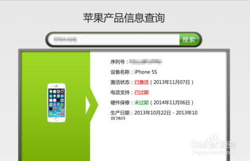 苹果6如何鉴定真假，苹果iPhone6怎么辨别真假