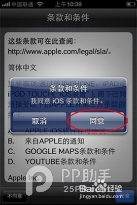 iPhone6 Plus怎么激活？iPhone6激活教程方法