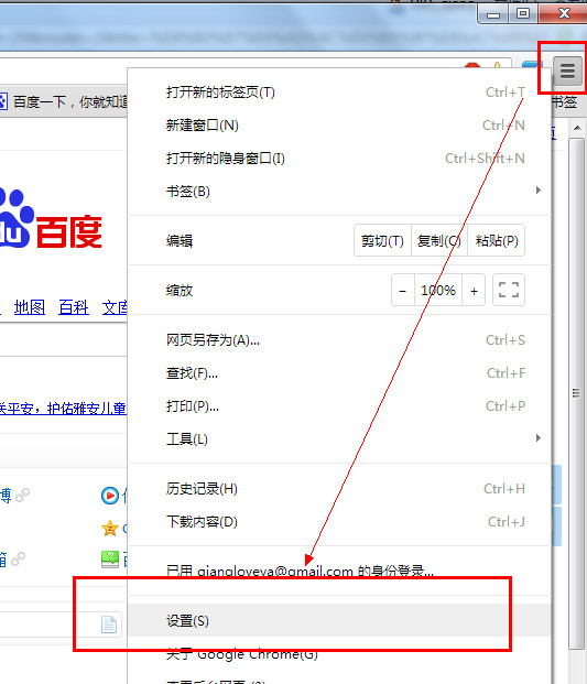 谷歌浏览器