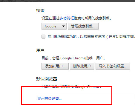 谷歌浏览器