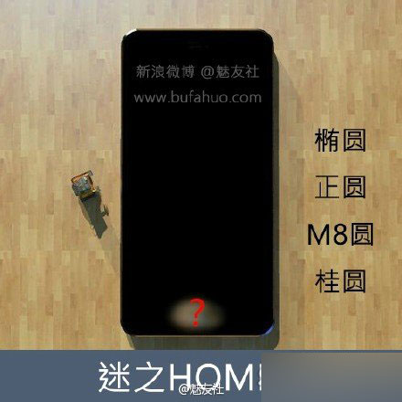 魅族MX4 Pro改良版即将发布
