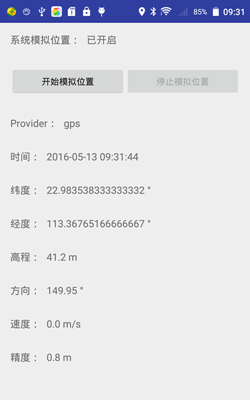 系统原生位置