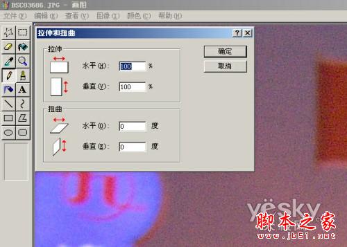 脚本之家提示:点击查看 轻松缩、剪、改你的照片