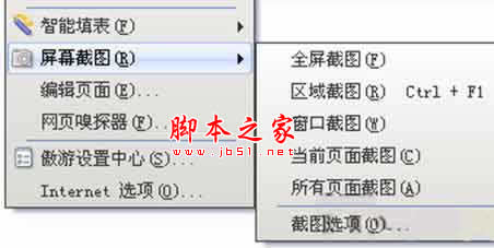 屏幕怎么截图:截图快捷键是按什么键?