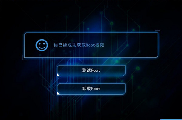 成功获取ROOT
