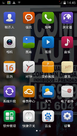金立v188