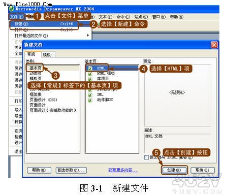 Dreamweaver如何用框架建立网站