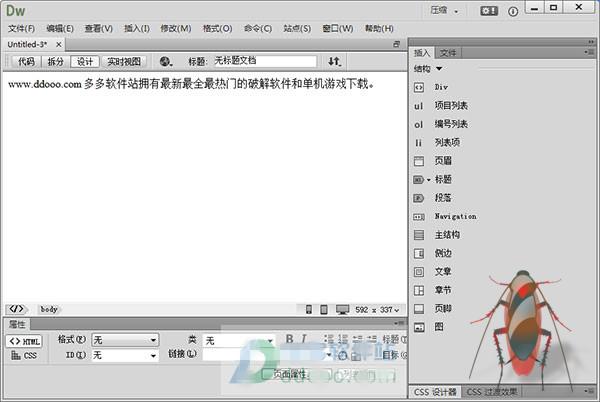 dreamweaver cc 2014破解版