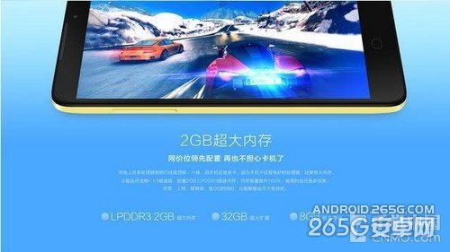 大神F1极速版正式开卖 2GB运存不卡机第1张图