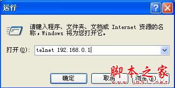 Telnet交换机