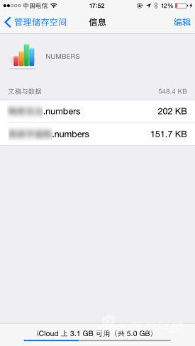 支招：如何有效解决iCloud免费空间不够用的问题