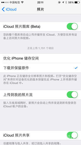 支招：如何有效解决iCloud免费空间不够用的问题