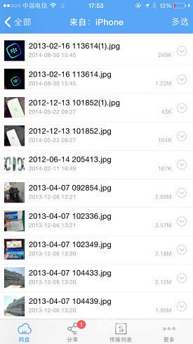 支招：如何有效解决iCloud免费空间不够用的问题