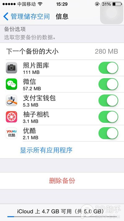 支招：如何有效解决iCloud免费空间不够用的问题