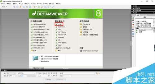 Dreamweaver中如何添加文本和文本设置