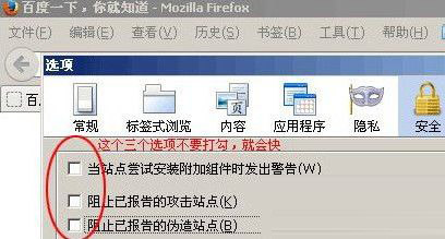 火狐浏览器