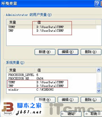清空temp文件夹方法 让Temp文件夹自动清空