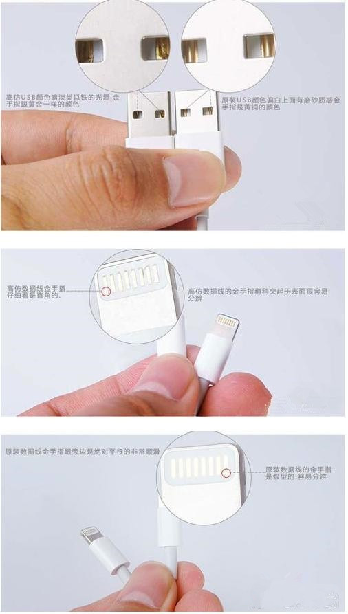 iPhone6数据线大揭秘：这些你都应该要知道的
