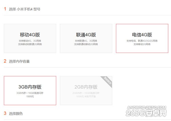 小米4也降价了