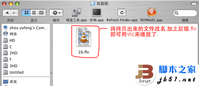 苹果mac下保存土豆视频的方法