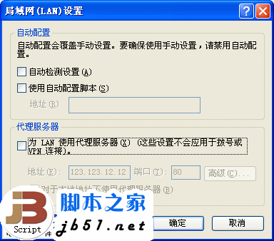 代理服务器怎么用?【图文详解】